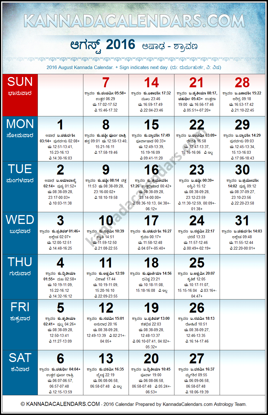 August 2016 Kannada Calendar