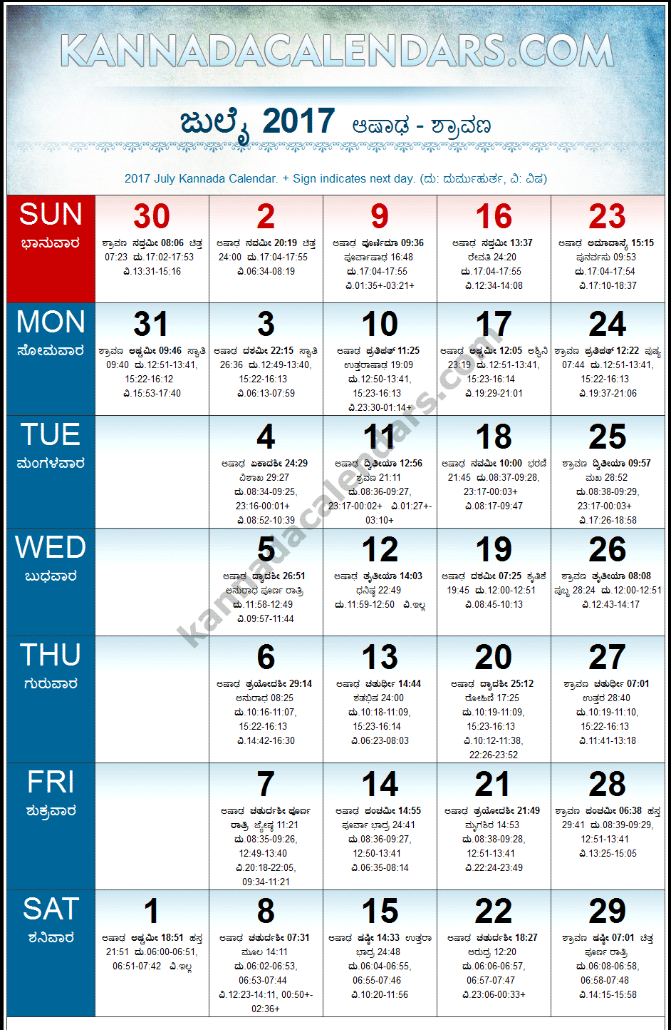 July 2017 Kannada Calendar