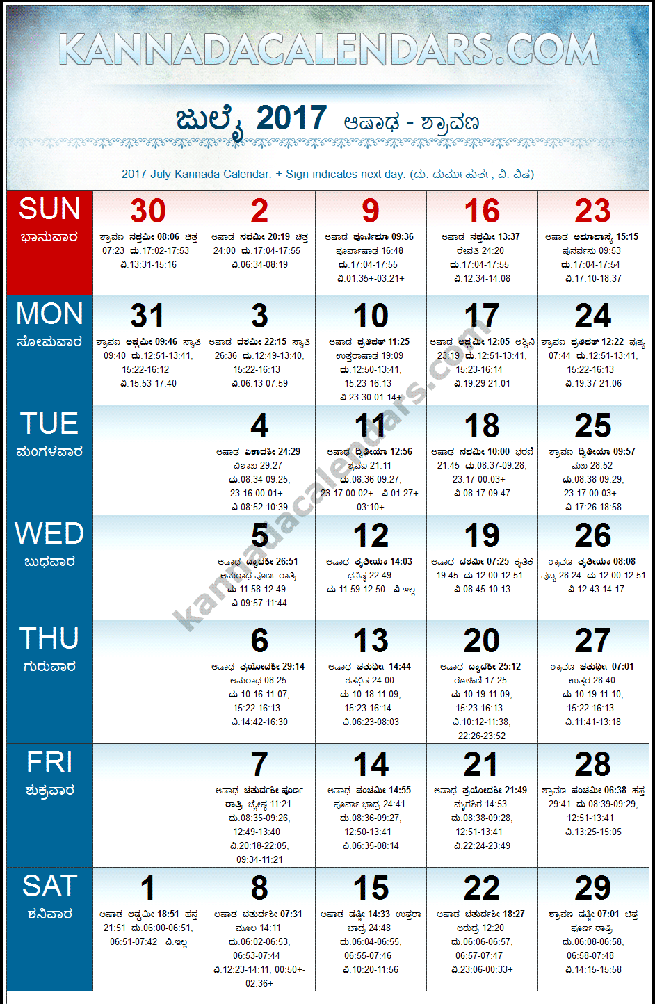 July 2017 Kannada Calendar Hevilambi Nama Samvatsara Calendar