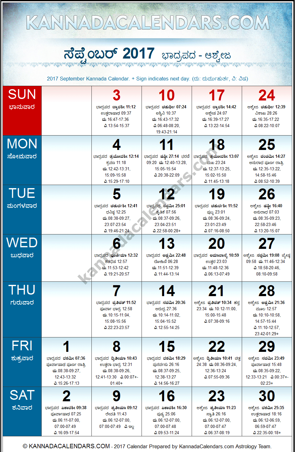September 2017 Kannada Calendar
