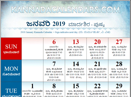 Ontikoppal Panchangam 2013 Kannada Pdf
