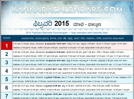 15 Kannada Panchangam Manmatha Nama Samvatsaram Panchangam Kannada Calendar Panchangam Printable Pdf Downloads