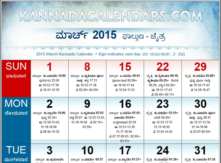 2015 Kannada Calendars | PDF Downloads | Manmatha Nama Samvatsara ...