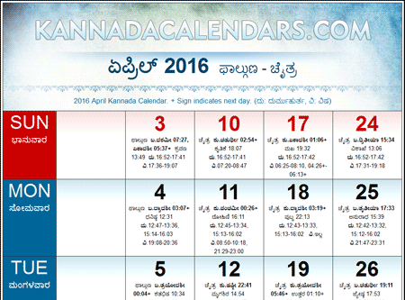 2016 Kannada Calendars | PDF Downloads | Durmukhi Nama Samvatsara ...