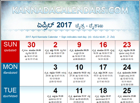 2017 Kannada Calendars | PDF Downloads | Hevilambi Nama Samvatsara ...